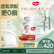 好奇（Huggies）小森林拉拉褲XXXL28片*4包(17kg以上）心鉆【透氧頂配更低敏】