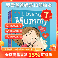 愛的晚安故事 Good Night I Love You 晚安我的寶貝 英文繪本 I will love you forever 英語紙板書 Caroline 我愛爸爸媽媽親子繪本 10冊