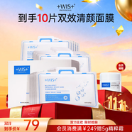 WIS毛孔細致面膜10片雙效清顏細膚提拉緊致補水保濕節日送女生禮物