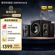 漫步者（EDIFIER）新品S201MKII 2.1有源音箱 藍牙音箱 無(wú)線(xiàn)低音炮 Hi-Res雙金標 藍牙V6.0 電腦音箱 電視音響