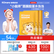 海龜爸爸小老虎面膜5片*2盒