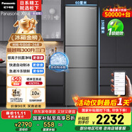 松下（Panasonic）【國家補(bǔ)貼20%】Xtra蔓越莓300升家用小型冰箱三開門超薄無霜自動制冰【一級能效】NR-XC30A2A-S