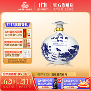 古井貢酒 青花大壇50度 白酒純糧食壇裝酒 50度 2.5L 1壇