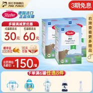 特福芬德國(guó)進(jìn)口Topfer特福芬奶粉有機(jī)嬰幼兒益生菌奶粉 3段(10-12個(gè)月)600g【3盒原箱】