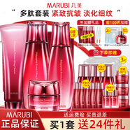 丸美多肽蛋白護(hù)膚品水乳套裝臻顏淡紋緊致抗皺化妝品全套禮盒禮物 4件套：洗+水+乳+日霜