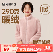 網(wǎng)易嚴(yán)選女式搖粒絨外套沖鋒衣內(nèi)膽春季溫暖長(zhǎng)絨搖粒絨馬甲 珊瑚絨長(zhǎng)絨外套-蠟粉色-23升級(jí) S