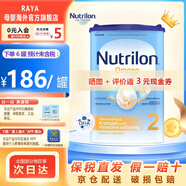 諾優(yōu)能（Nutrilon）荷蘭牛欄半水解適度水解奶粉益生元低敏配方防痙攣便秘過敏特殊配 半水解2段 26年10月到期 800g