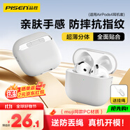 品勝 適用AirPods4保護(hù)套 Apple耳機(jī)4代保護(hù)套通用降噪版2024款蘋(píng)果耳機(jī)保護(hù)套柔性殼防摔 含掛繩