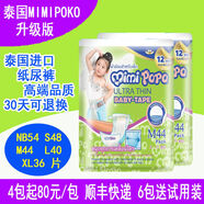 PAPA泰國POKO升級版紙尿褲新生嬰兒初生NB碼冬季男女尿片 S