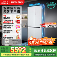 西門(mén)子（SIEMENS）「無(wú)界」Plus503L十字門(mén)冰箱雙開(kāi)門(mén)四開(kāi)門(mén) 智能抗冷凝 國家補貼超薄嵌入式平嵌一級能效KC88EA639C