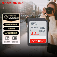 閃迪（SanDisk）32GB SD內(nèi)存卡 U1 C10 至尊高速存儲卡 讀速120MB/s 全高清視頻 數(shù)碼相機理想伴侶