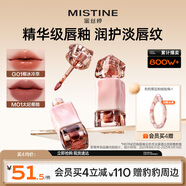 Mistine蜜絲婷奶咖唇釉口紅唇彩唇蜜不沾杯裸色唇凍圣誕禮物送女友G01
