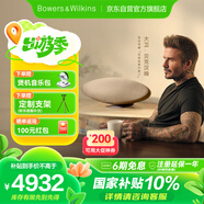 寶華韋健Zeppelin Pro【國家補貼】齊柏林飛艇第6代B&W無線HIFI藍牙音箱智能音響貝克漢姆同款 晨曦金