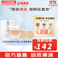 后粉底液防曬隔離霜套裝黃金氣墊粉底液含替換芯女玉容BB霜禮盒 雪玉凝潤白氣墊1正2替換套裝