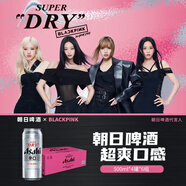 朝日Asahi 朝日啤酒500ml*4*6 Black Pink聯(lián)名限定款 整箱裝