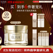 怡麗絲爾（ELIXIR）優(yōu)悅活顏 奢寵緊致煥顏霜45g彈力緊致抗老護膚品禮物女