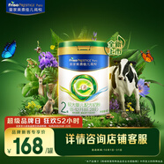 美素佳兒（Friso）皇家莼悅較大嬰兒配方奶粉 2段（6-12個月）400克 