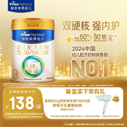 美素佳兒（Friso）皇家幼兒配方奶粉 3段（1-3歲幼兒適用）400g 乳鐵蛋白（新國(guó)標(biāo)）