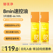 郁美凈爽膚水青少年補水護膚祛痘水乳凈顏控油精萃水150ml*2