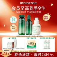 悅詩風(fēng)吟（Innisfree）綠茶水光精華水乳160ml+100ml小綠瓶精華50ml套裝保濕舒緩