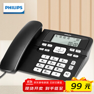 飛利浦(PHILIPS）電話機(jī)座機(jī) 固定電話 辦公家用 免提通話 雙接口 來電顯示 CORD118商務(wù)版黑色