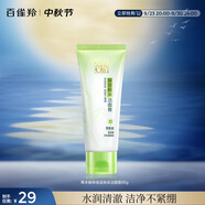 百雀羚（PECHOIN）草本精萃保濕靚采潔面膏95G溫和潔凈不緊繃中秋送禮