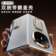 華為（HUAWEI）【品質(zhì)原裝】雙腕帶皮套殼適用華為matex6新款手機殼高端薄帶支架 【雙腕帶支架-貴族白】智能視窗_中軸全包_旋轉支架 華為_(kāi)Mate_X6典藏版
