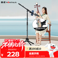 金正（NINTAUS） 話筒支架落地升降話筒架落地式麥克風支架演出會議電容麥防震架HY-104標準合金款（送手機夾）