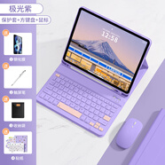 蘋(píng)果【原裝品質(zhì)】適用于ipad鍵盤(pán)保護套2024款11寸pro一體帶筆槽a 【極光紫】紫拼粉方形鍵盤(pán)+極光紫鼠標送鋼化膜+觸屏 iPad Air2(9.7英寸)
