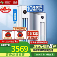 長虹（CHANGHONG）大3匹新一級變頻智能客廳柜機(jī)空調(diào)KFR-72LW/ZDTTW2+R1 大3匹 一級能效 大3匹