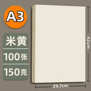 司華道林紙A4護眼紙A5米黃紙100g120打印紙80克A3道林紙米白色微黃練 米黃色[A3150克100張]
