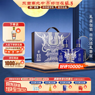 張弓超值無雙（藍(lán)金） 濃香型白酒 52度 500ml*2瓶 禮盒裝 中秋送禮
