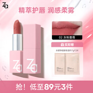 姬芮（ZA）絲柔輕霧口紅 顯白持久啞光霧面滋潤唇膏七夕情人節禮物送女友 02灰粉薔薇