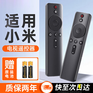 尼初適用小米電視藍牙語(yǔ)音遙控器萬(wàn)能通用2/3/4/4A/4C/4x/4s盒子機頂盒紅米/米家投影儀青春版搖控制器