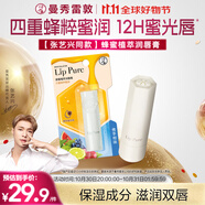 曼秀雷敦（Mentholatum）蜂蜜修護潤唇膏保濕滋潤去死皮唇膜淡唇紋佛手柑果香4g口紅易上妝