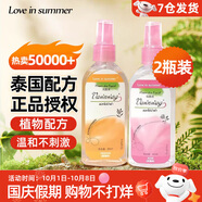 Love in summer泰國花露液噴霧不叮寶寶戶(hù)外長(cháng)效防護液便攜噴霧可搭配驅蚊水使用 混合裝2瓶（泰國配方授權）