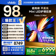 Vidda X Mini 2026款 海信電視98寸 Mini LED 柔光防眩屏 100吋以舊換新家電國家補(bǔ)貼液晶電視機(jī)98VX3Q