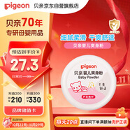 貝親(Pigeon) 嬰兒爽身粉 蘆薈精華 含粉撲 140g HA10