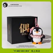 伊美娃娃小企鵝公仔書包掛件玩偶背包掛飾鑰匙扣毛絨掛件兒童禮盒款送女生