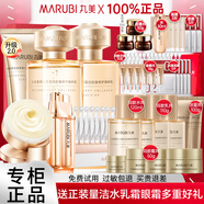 丸美（MARUBI）重組膠原蛋白抗皺緊致抗衰老護膚品套裝小金針水乳修護舒緩套裝 【雙膠原2.0】潔水乳霜+眼霜精華