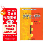 北大版新一代對(duì)外漢語(yǔ)教材·國(guó)別教材系列：對(duì)韓漢語(yǔ)口語(yǔ)教程（初級(jí)1）（附光盤）