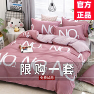 惠爾曼新款磨毛網(wǎng)紅ins四件套春秋床單被套床上用品學(xué)生宿舍 酷玩字母 床單款 1.8m床四件套【被套1.8*2.2m】