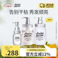 阿蜜濃梅森氨基酸滋養(yǎng)洗發(fā)水450ml+護(hù)發(fā)素450ml+護(hù)發(fā)精油洗護(hù)套裝