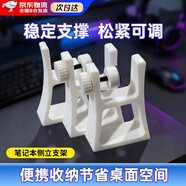 微舟筆記本側立支架副屏豎立支架可調大小通用型號節省空間穩定支撐不傷外殼潮流桌搭桌面裝扮電競宿舍 【白色】5厘米高三個(gè)裝(可調節松緊)
