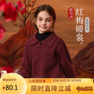 ASK JUNIOR兒童女童毛衣冬季絨紗國風(fēng)新中式polo領(lǐng)學(xué)院風(fēng)毛衣針織衫酒紅110