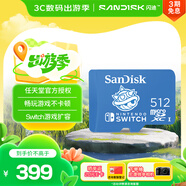 閃迪（SanDisk）512GB TF（MicroSD）內(nèi)存卡 U3 4K高清視頻 游戲存儲卡 讀速100MB/s Nintendo Switch任天堂授權(quán)
