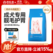 迪尤克（DIYOUKE）狗糧40斤金毛拉布拉多阿拉斯加哈士奇成犬幼犬中大型犬通用型 【成犬糧】鮮牛肉雞肉配方 20kg