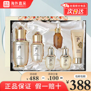 后（The history of Whoo）津率享紅華凝香水乳面霜套裝拱辰享天氣丹水乳套盒教師節禮物 后WHOO秘貼精華緊致6件套