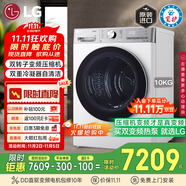 LG小旋風(fēng)系列 10kg家用雙轉(zhuǎn)子變頻熱泵烘干機除菌除螨 冷凝器自清潔 白RH10V9AV2WR國家補貼以舊換新