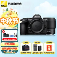 尼康（Nikon）Z5II (Z52/Z5二代 ) 全畫(huà)幅微單相機尼康云創(chuàng  )防抖自動(dòng)識別輕便4kVlog Z5II+Z50F1.8 S[人像] 官方標配【不要贈品可減價(jià)】